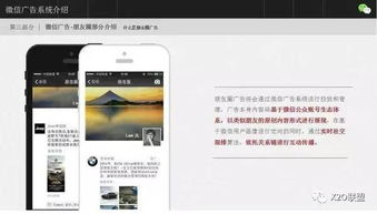 腾讯社交广告合作伙伴集结令 朋友圈广告河北地区全线直面招商