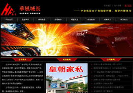 龙鼎网络 专业北京网站建设与广告设计一体化服务，热线010-62924675