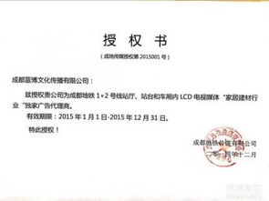 成都地铁电视与公交电视广告代理 融合设计策划与媒体优势的整合营销之道