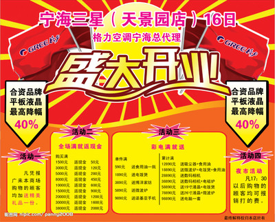 三星家电源广告设计 从创意概念到视觉呈现的全流程解析