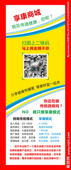 展架设计的艺术 背景与模板设计的巧妙结合