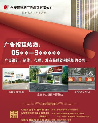 广告公司黄页广告 挖掘广告设计与代理的无限潜力